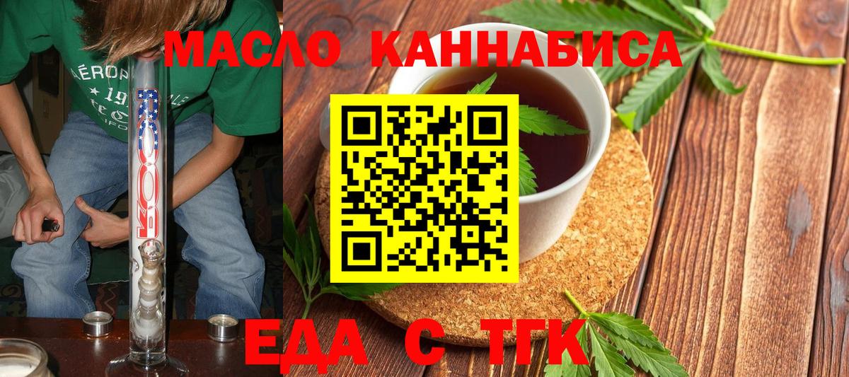 Cannafood марихуана Сибай