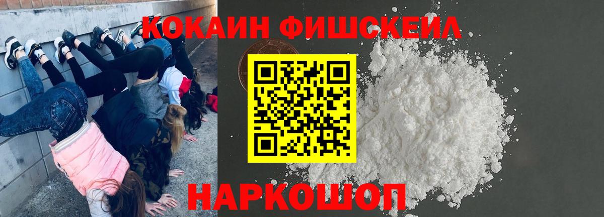 Cocaine  Cocaine Боливия  Вход с VPN  Сибай 