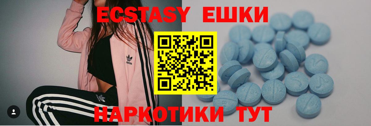 Ecstasy 300 mg  Экстази VHQ  Сибай  ЭКСТАЗИ  Вход с VPN 