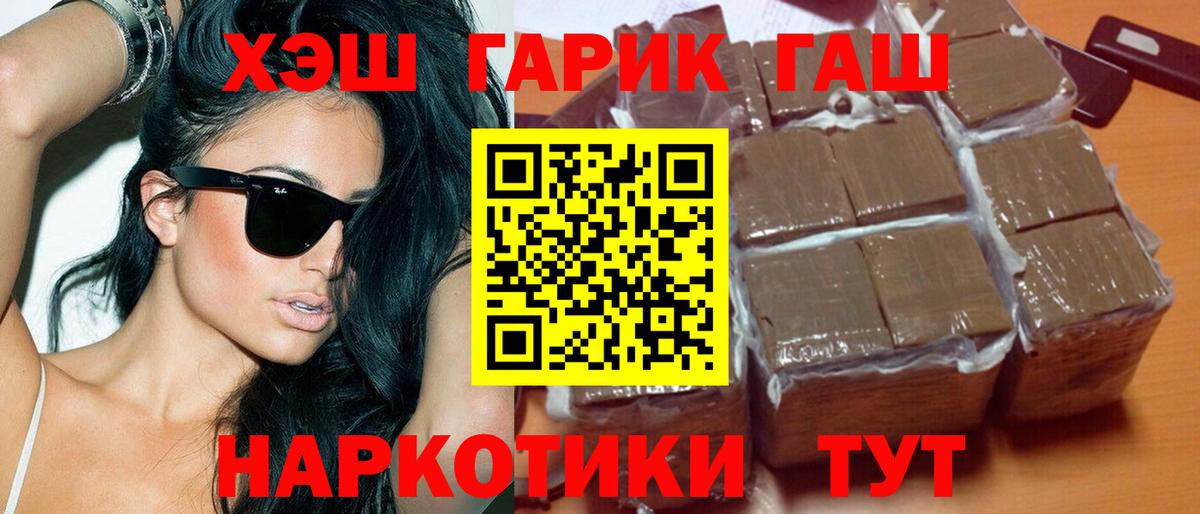 ГАШИШ 40% ТГК Сибай