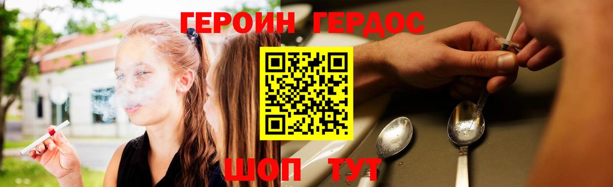 Героин герыч Сибай