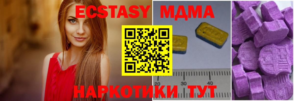 МДМА Molly  МДМА молли  Сибай  MDMA  Вход с VPN 