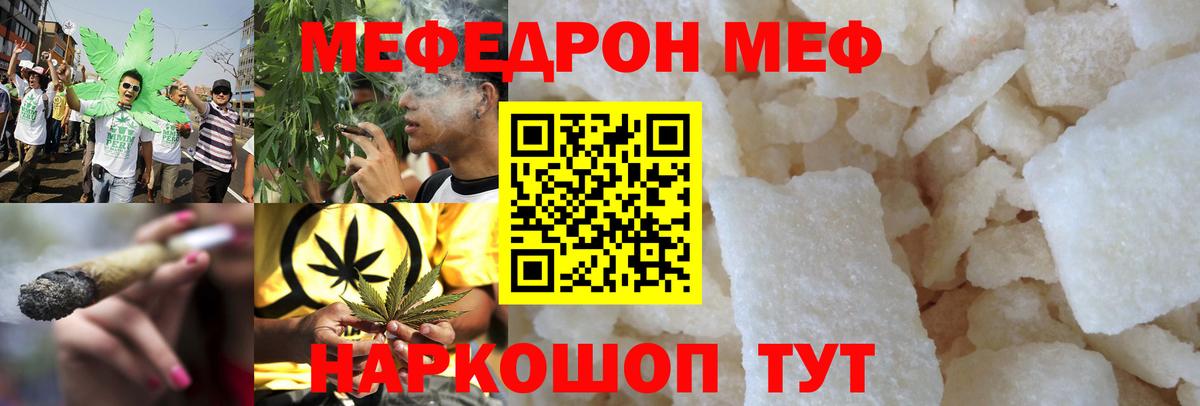 Сибай  Мефедрон mephedrone  Мефедрон  Вход с VPN  МЕФ mephedrone 