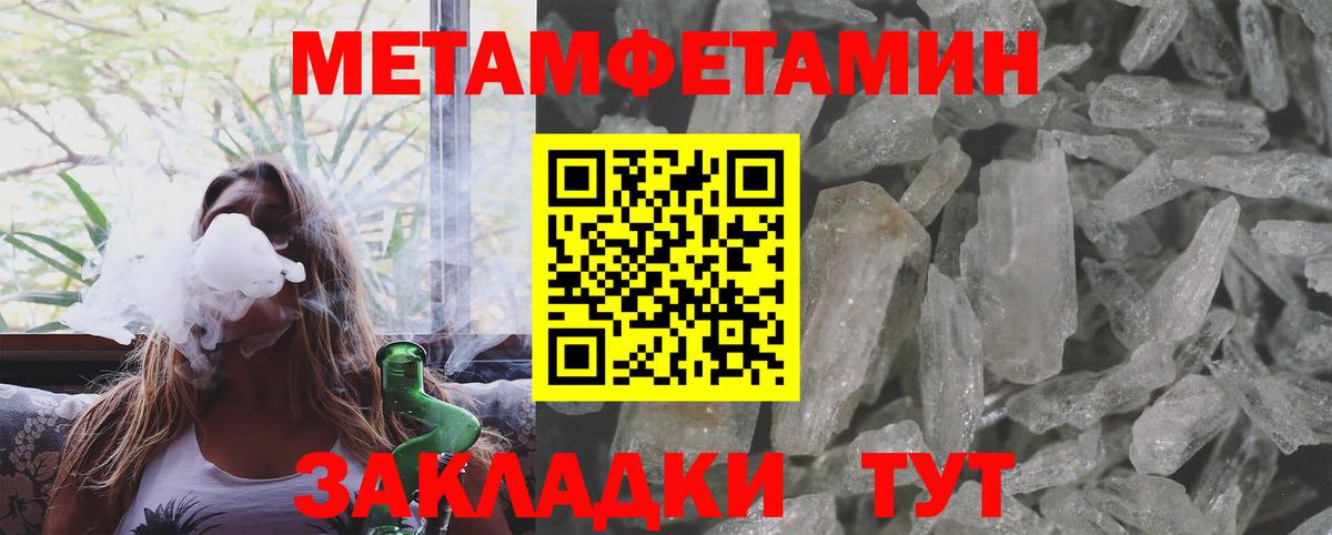 Сибай  МЕТАМФЕТАМИН кристалл  Вход с VPN 