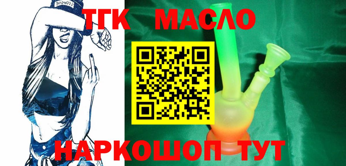 ТГК Wax  ТГК THC oil  купить  цена  Вход с VPN  Сибай 