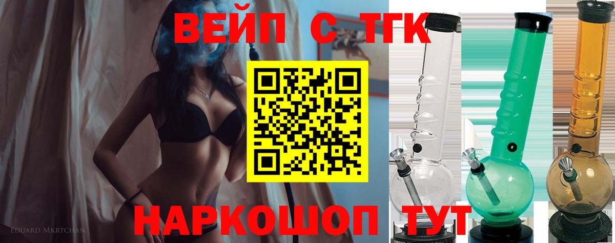 Дистиллят ТГК вейп с тгк Сибай